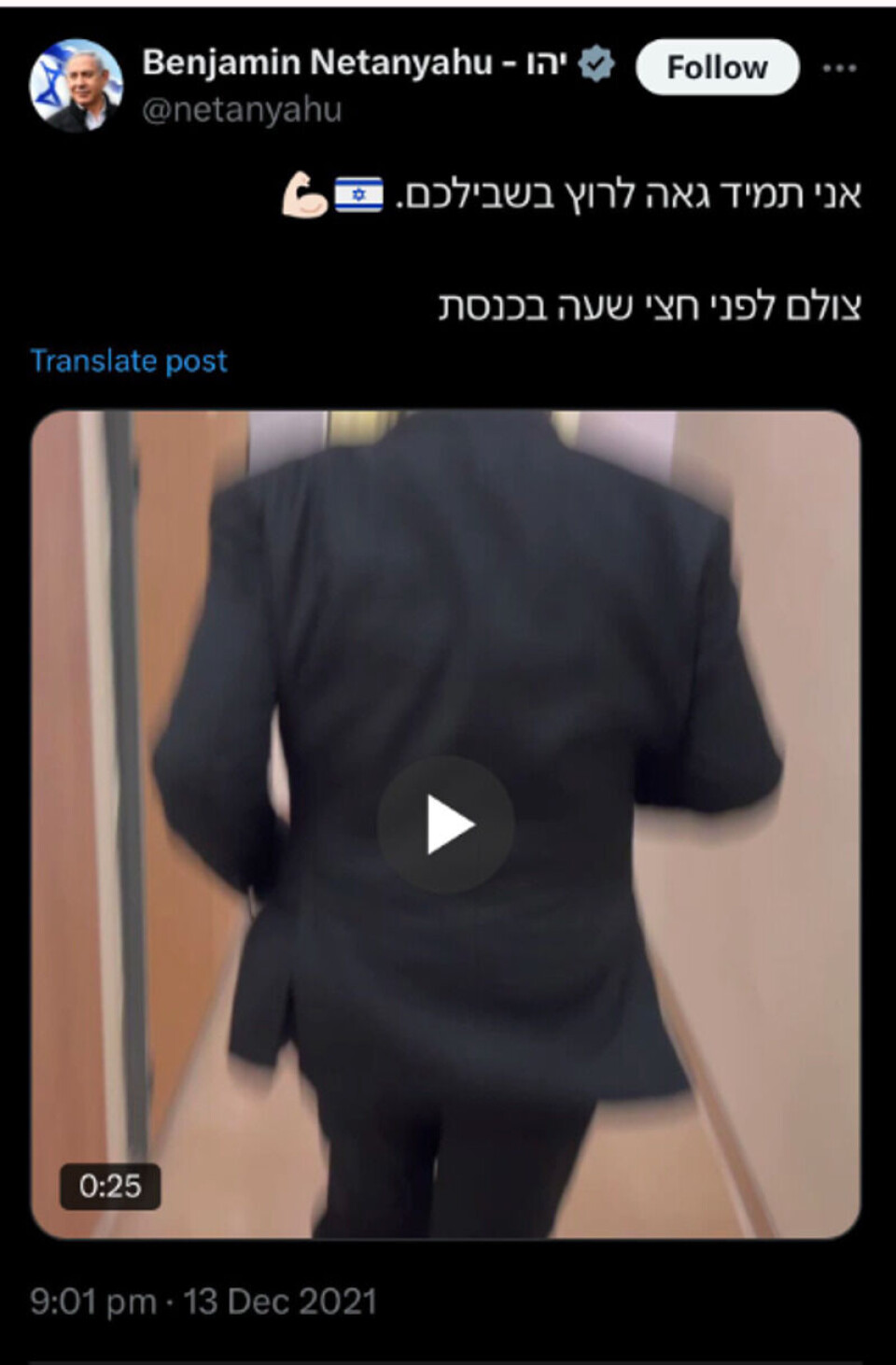 Denne videoen viser ikke at Benjamin Netanyahu løp i sikkerhet tirsdag. Foto: Skjermdump X